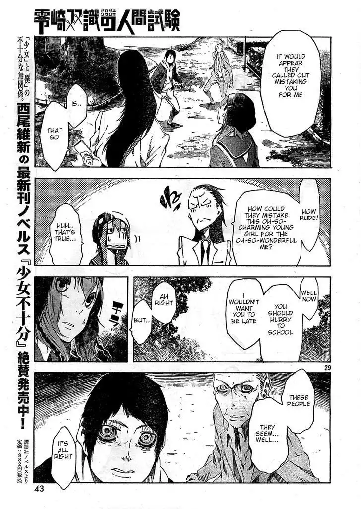 Zerozaki Soushiki no Ningen Shiken Chapter 1 29